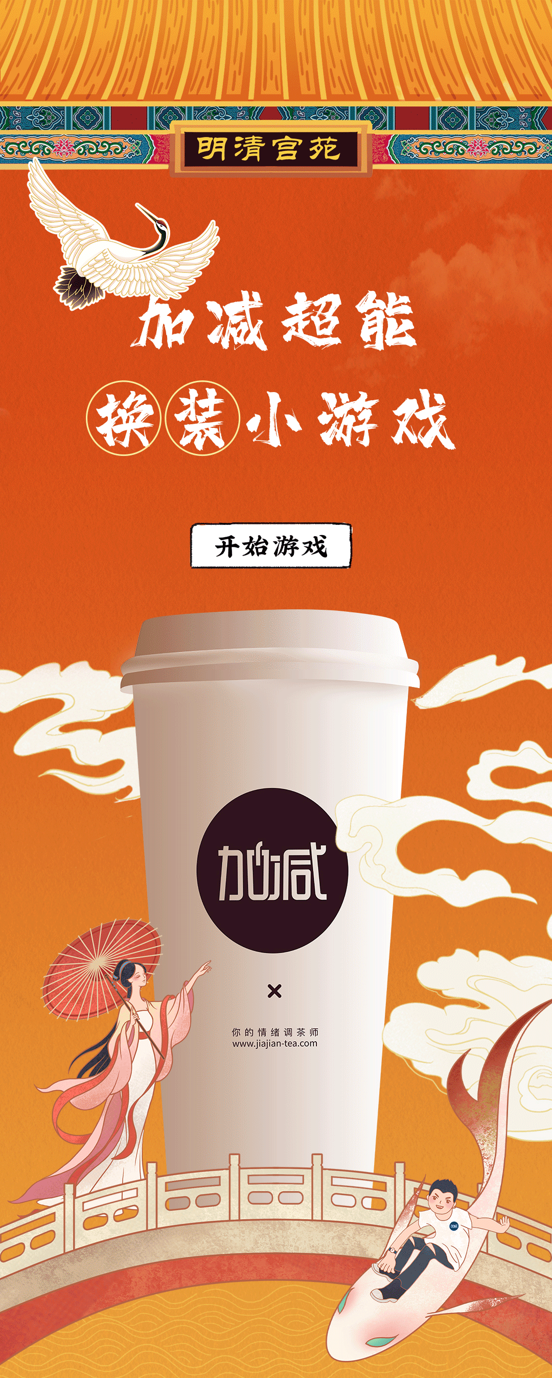 大红鹰娱乐X横店文创-携手送好礼_01.gif
