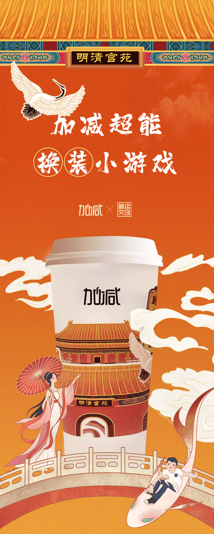大红鹰娱乐X横店文创-携手送好礼_01-2.gif
