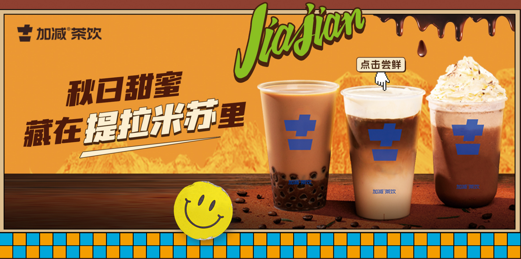 大红鹰娱乐茶饮|奶茶加盟店与品牌之间的共存关系