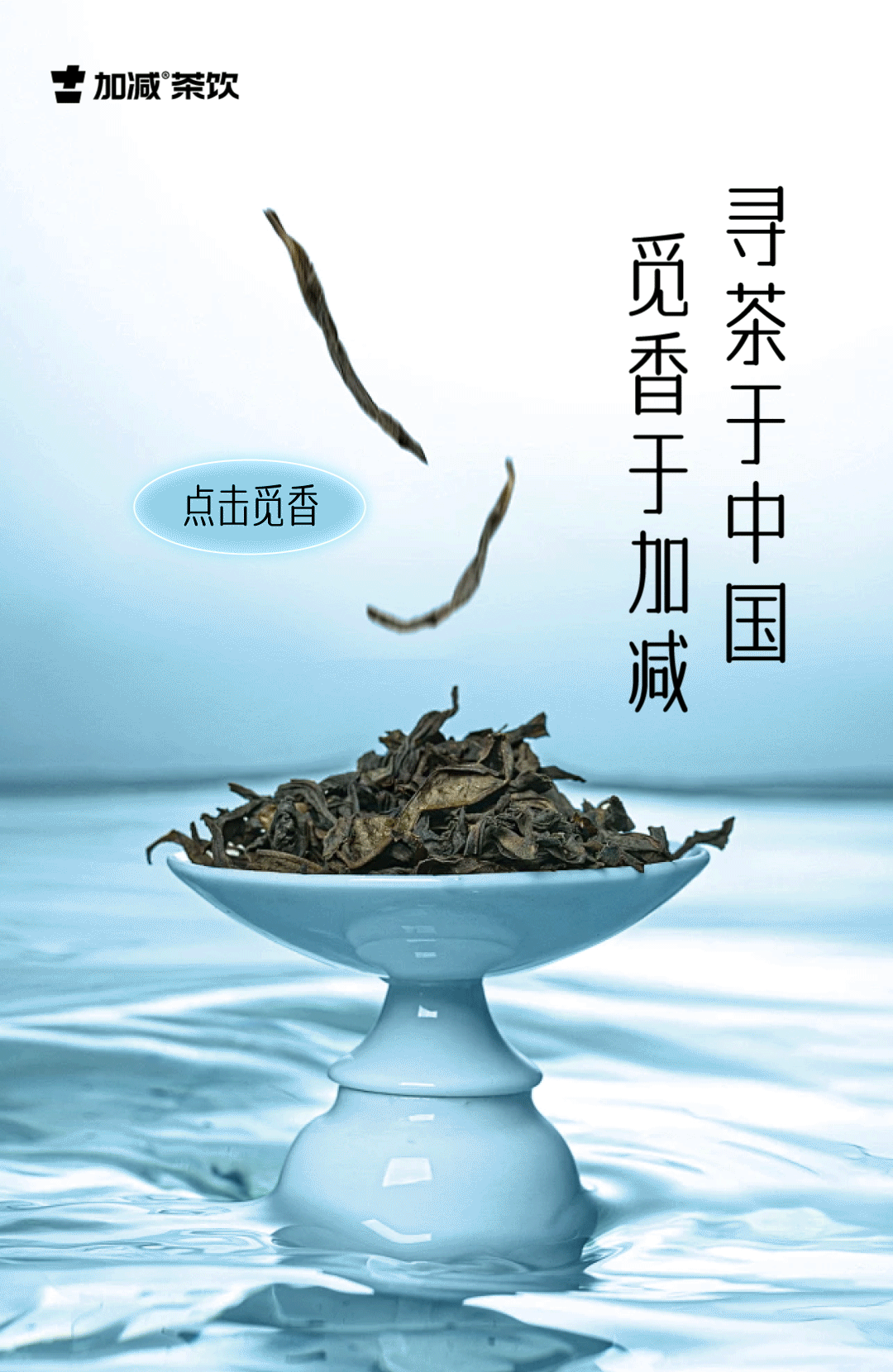 茶出中国，香在大红鹰娱乐