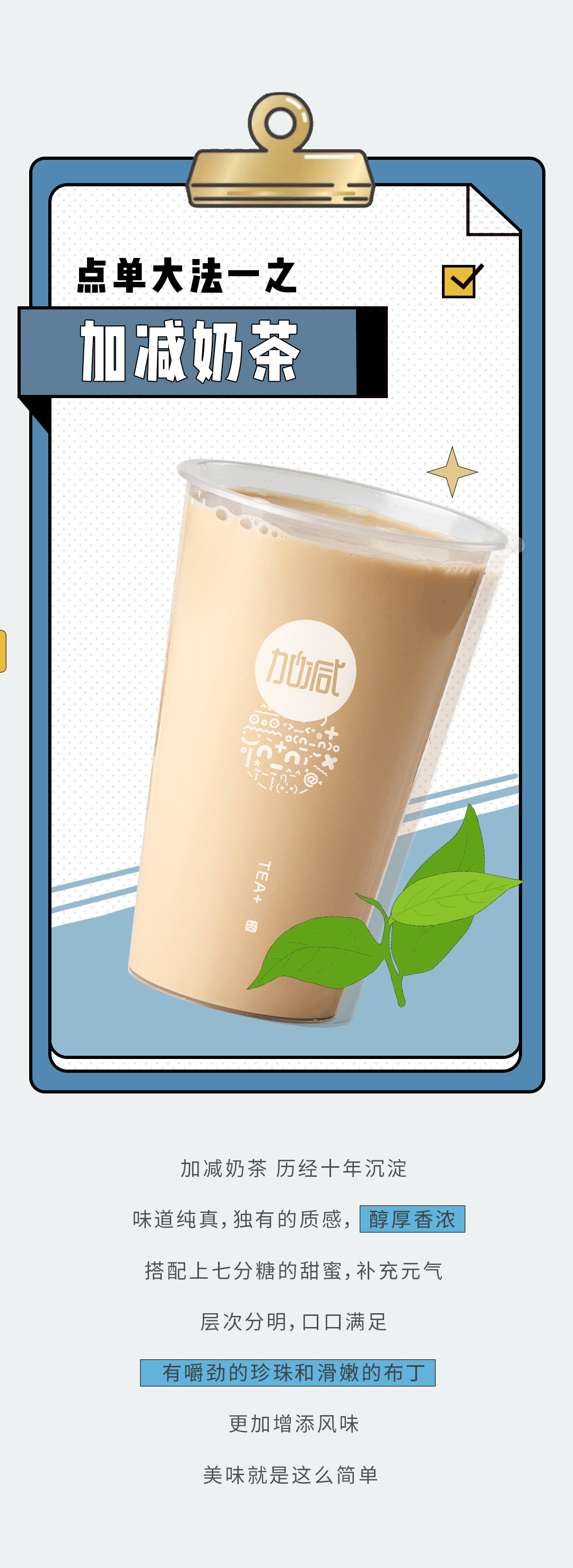 大红鹰娱乐奶茶