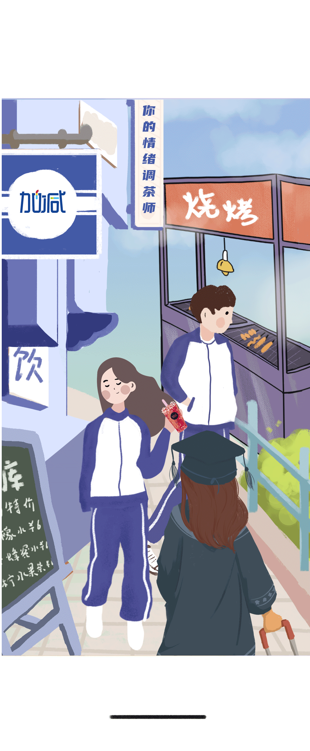 大红鹰娱乐奶茶