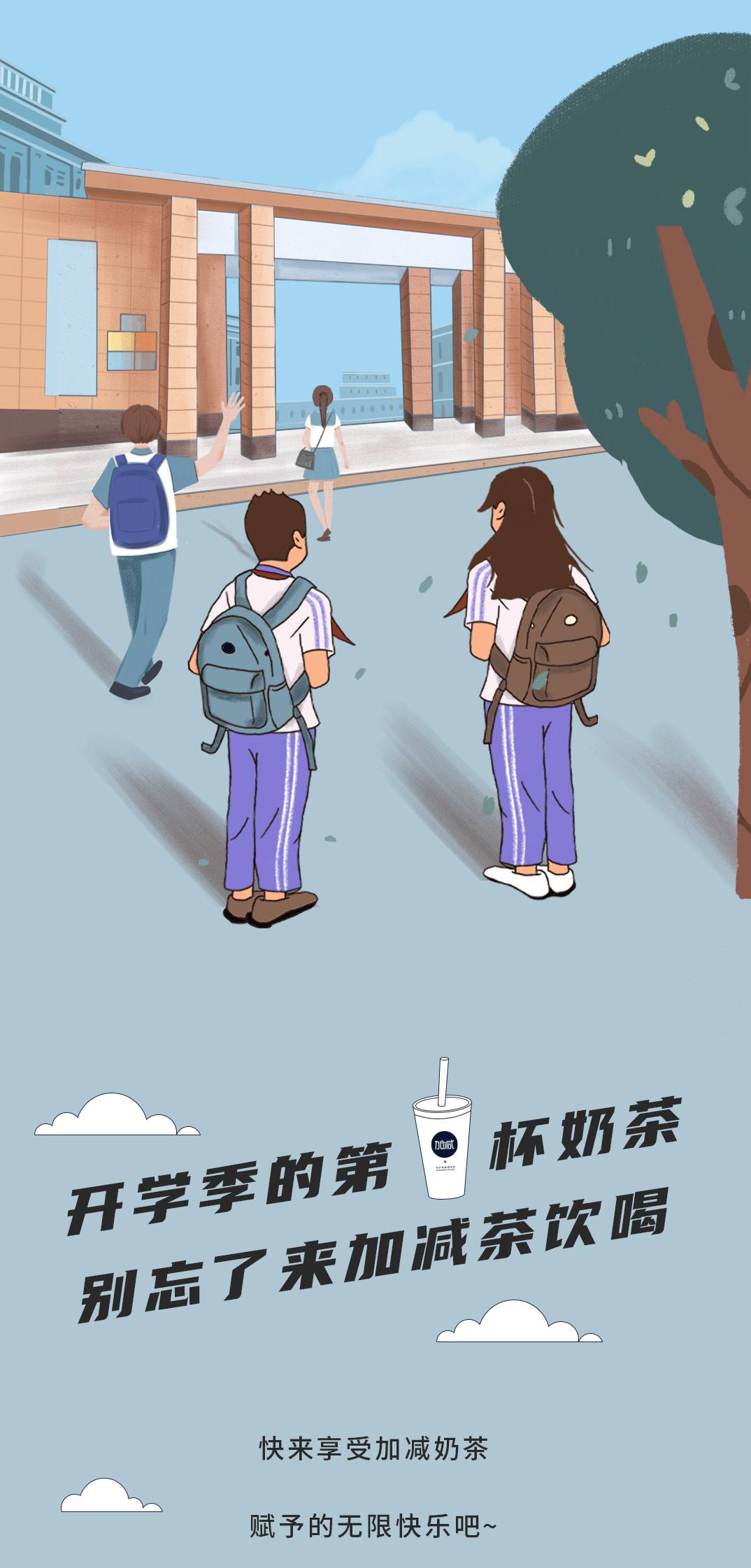 大红鹰娱乐奶茶
