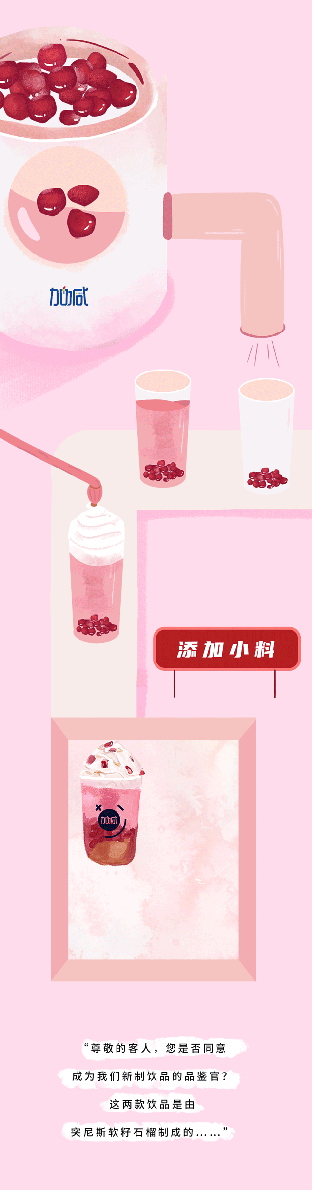 大红鹰娱乐茶饮石榴新品