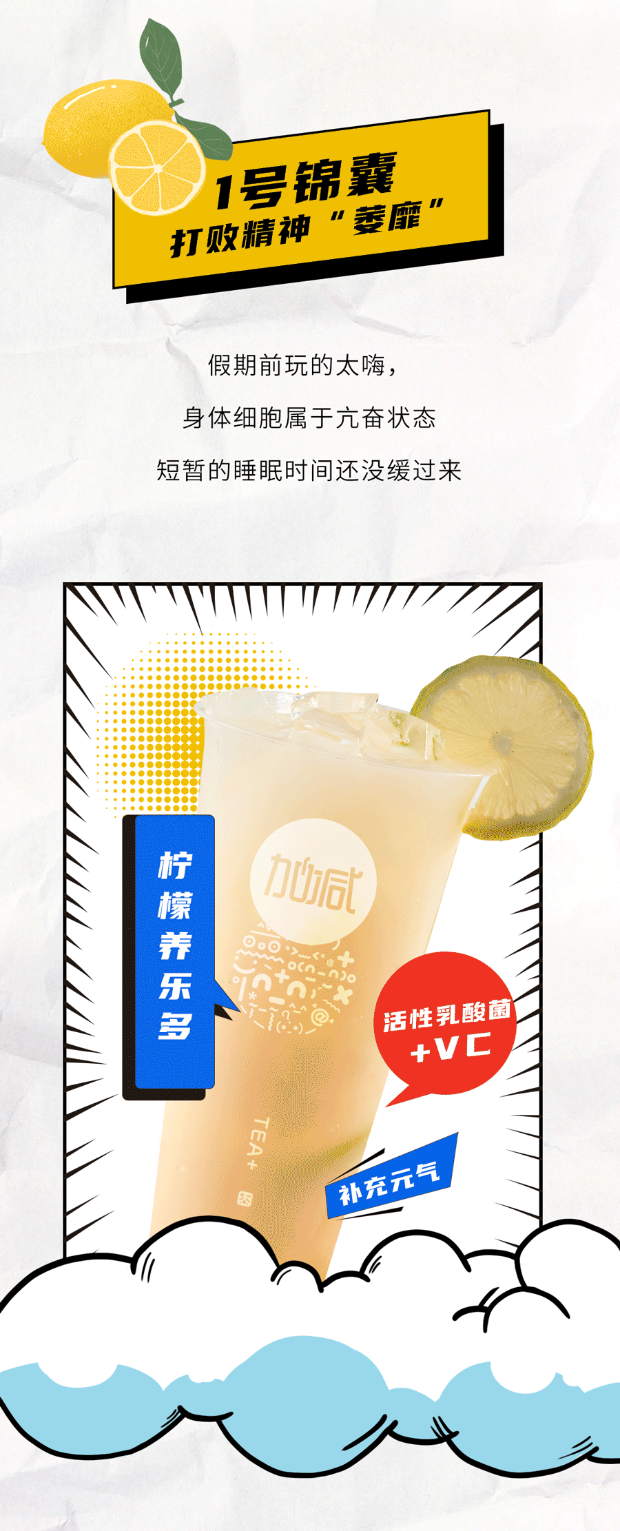 大红鹰娱乐茶饮国庆节后推文